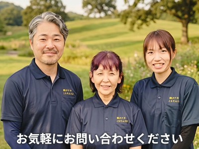 有限会社タナカ　こらそん（心）